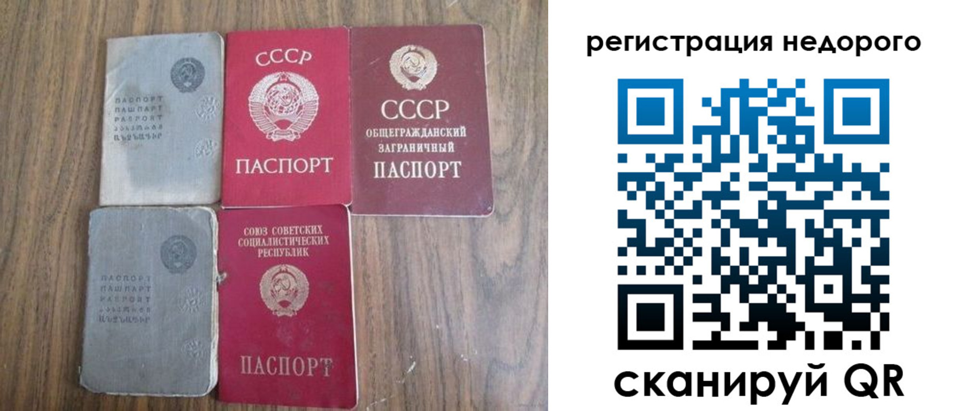 временная регистрация в квартире в Самаре