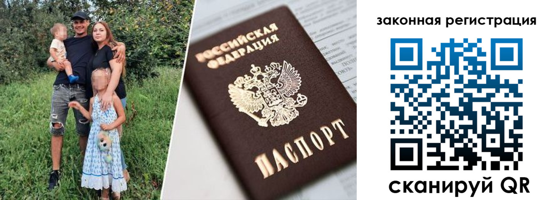 прописка для военкомата в Самаре