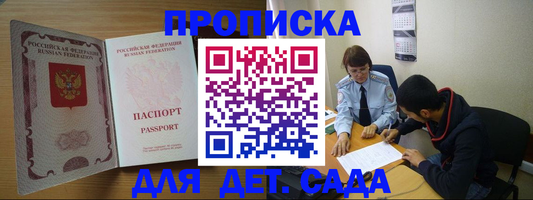 прописка в квартире в Самаре