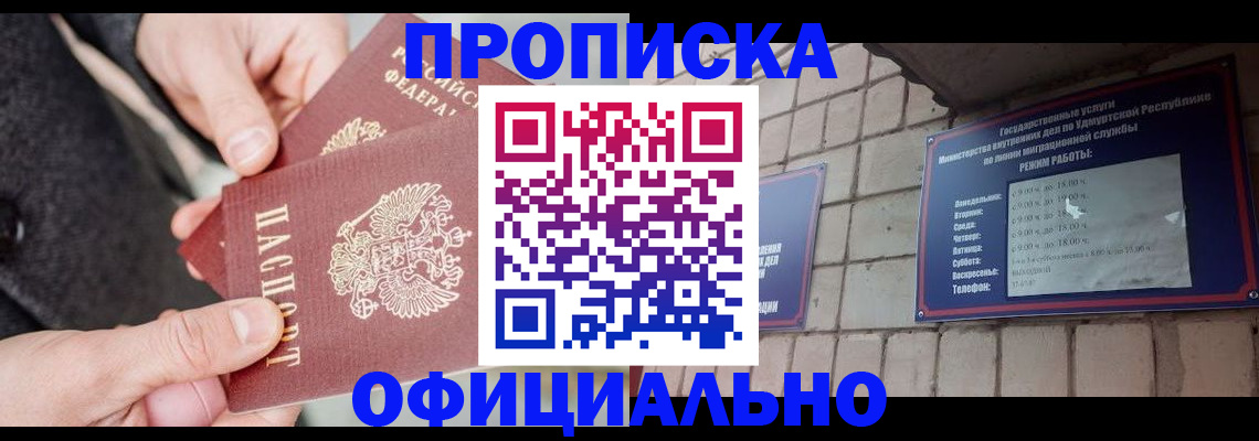 временная регистрация для всех в Самаре