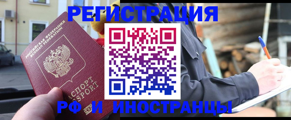 временная регистрация собственник в Самаре