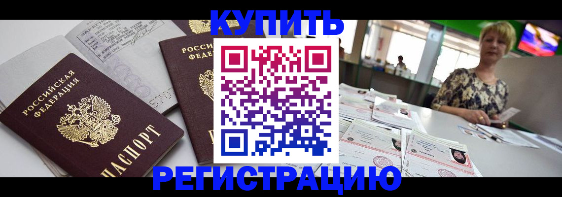 временная регистрация в квартире в Самаре