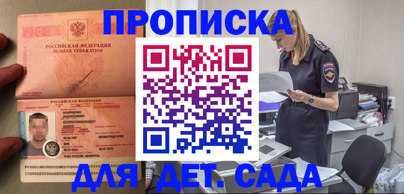 найти адрес прописки в Самаре