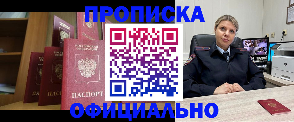 прописка ребенка в Самаре
