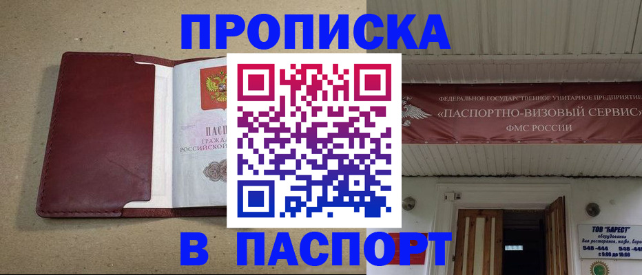 временная регистрация надежно в Самаре