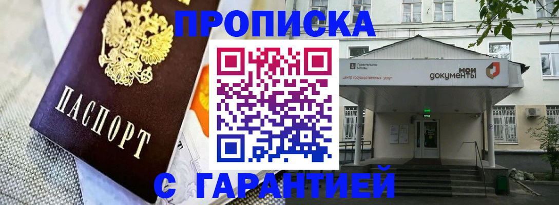 временная регистрация в квартире в Самаре