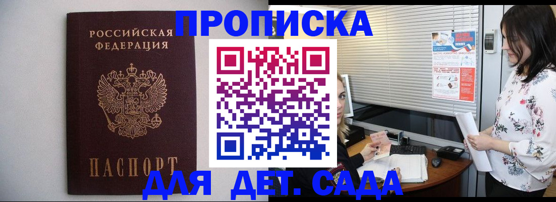 где прописаться в Самаре