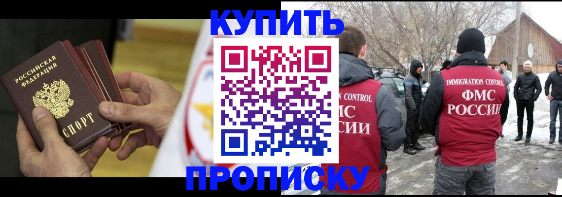 временная регистрация в квартире в Самаре